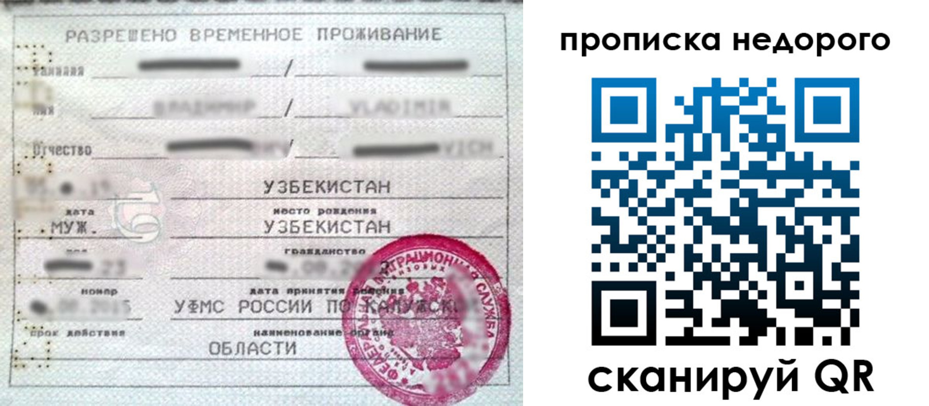 прописка для работы в Глазове