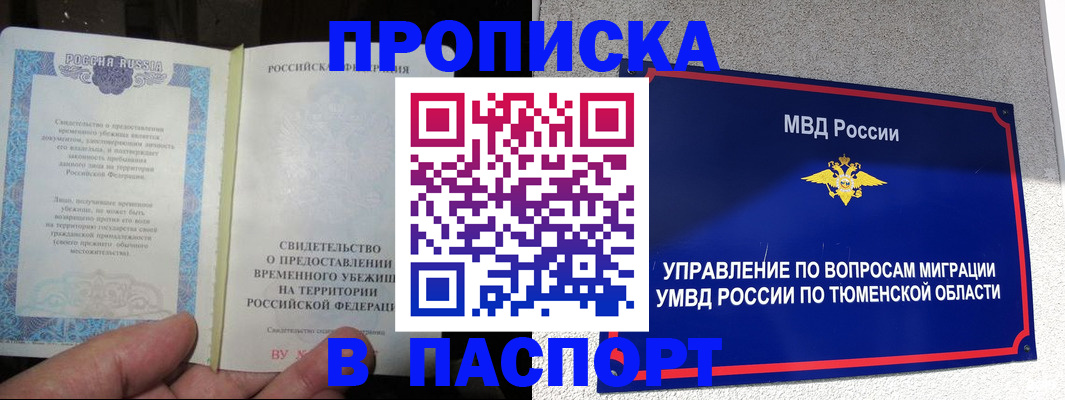миграционный учет в Глазове