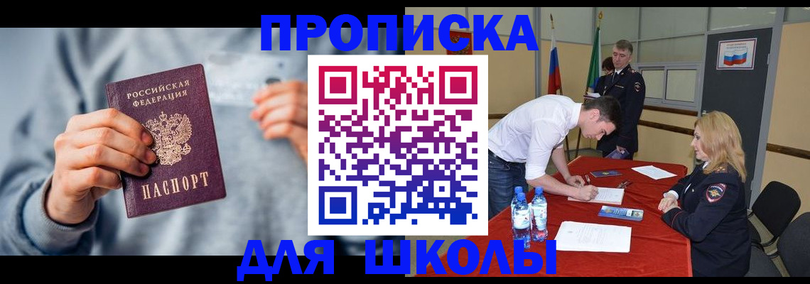 прописка поиск в Глазове