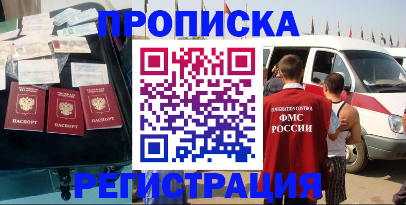 временная регистрация гарантия в Глазове